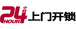 南阳市专业电话开锁服务